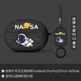 顾影 适用于华为freeclip保护套freebuds6i保护套4防摔减震4e防尘壳华为5i硅胶软壳耳机保护壳 FreeClip【黑色飞人+挂环】不取壳可充电