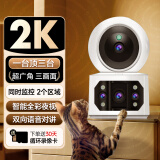 PEPATE智能超高清家用监控摄像头AI摄像头360度无死角自动云台可对话室内婴儿看护夜视监控器家用 【三画面】4G免充值送流量+30天循环录像卡
