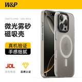 W&P适用苹果16promax手机壳iphone16promax磨砂肤感保护套磁吸充电壳全包防摔抗指纹男女款钛原色wp