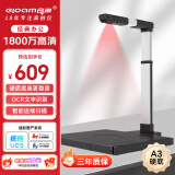 良田（eloam）扫描仪 1800万高清像素高拍仪 A3硬底 连续自动扫描合同票据 办公文件扫描 国产系统 S1862B
