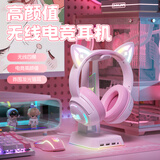 ONIKUMA耳机头戴式无线蓝牙三模 粉色猫耳朵电竞游戏耳机带麦女生网课音乐降噪可爱发光直播手机电脑通用