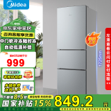 美的（Midea）三门三温小型家用节能省电低噪六档调温租房宿舍办公小户型一级BCD-220TM