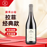 拉菲（LAFITE）雾禾山谷经典干红葡萄酒 750ml单支装 法国原瓶进口红酒