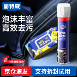 固特威泡沫清洗剂+镀膜湿巾汽车内饰清洗剂车内皮革清洁剂多功能清洁