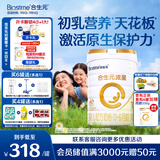 合生元（BIOSTIME）派星 婴儿配方奶粉 1段(0-6个月) 法国进口 800克 新国标