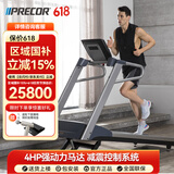 必确（PRECOR） 美国必确跑步机 高端智能进口家用轻音走步机健身房器材TRM9.27 必确优秀服务商