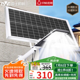 雷士（NVC）太阳能灯庭院灯路灯户外高亮投光灯防水光控遥控1780lm+照约80㎡