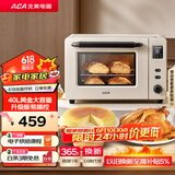 北美电器（ACA）【国家补贴】40L家用大容量多功能电烤箱 独立控温/搪瓷内胆/机械操控/均匀烘烤 ATO-E45S