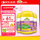 佳思敏（Nature's Way）儿童维C复合维生素蔬菜精华软糖3瓶装60粒/瓶  澳洲进口 2岁以上