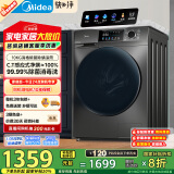 美的（Midea）滚筒洗衣机全自动家用 MG100V58WT 10公斤超薄自由嵌 快净 净螨除菌 以旧换新 家电国家补贴20%