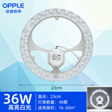 欧普照明（OPPLE）LED圆盘替换吸顶灯芯室内风扇灯芯改造灯管灯板贴片高亮护眼 36瓦白光钻石款直径25厘米