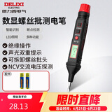德力西电气数显测电笔电工螺丝刀验电笔H1A300可拆卸批头 12-300V