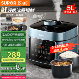 苏泊尔（SUPOR）【国家补贴】鲜呼吸电压力锅5L双胆全自动智能预约 上蒸下煮 4-6人家用SY-50FC5001电饭煲高压锅