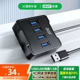 宏碁（acer）USB3.0分线器4口扩展坞HUB集线器延长线转换一拖四带供电口笔记本台式机多接口拓展1.5米