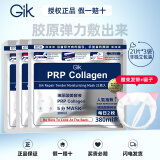 Gik 面膜prp胶原蛋白保湿修护面膜韩国玻尿酸补水保湿敏感肌孕妇护肤 胶原保湿面膜3包/63贴 非独立装