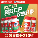 益节氨糖软骨素绿瓶120粒*4+专利骨胶原75粒*2成人中老年美国进口