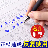 金枝叶楷书字帖成年人凹槽练字帖正楷入门钢笔练字专用高中练字本男女生字体漂亮初中生楷体初学者写字贴 【基础款-正楷4本】+2笔杆2握10笔芯
