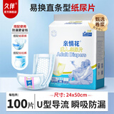 久伴亲情花成人纸尿片直条U型蝴蝶片老年人尿不湿男女用一次性隔尿垫 轻薄直条U型100片】M号50x24cm