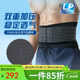 LP919KM护腰带运动支撑透气型篮球深蹲防护护具男女士通用 L/XL