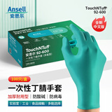 安思尔92-600一次性丁腈手套 加厚耐酸碱防滑耐磨舒适无粉工业食品实验室农业劳保手套 M码100只/盒