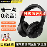 智国者【自营品质|当/次日达】四六级听力耳机可FM调频考试专用英语蓝牙46级头戴式考博研收音机专八耳麦