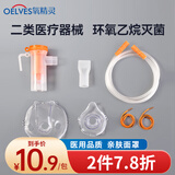 氧精灵雾化面罩 儿童成人家用医用压缩空气雾化器配件老人雾化可调雾量