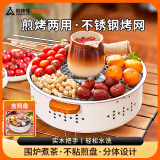 尚烤佳（Suncojia）烧烤炉 无烟不粘煎烤炉 围炉煮茶炉 韩式无烟木炭烤肉炉 碳烤炉