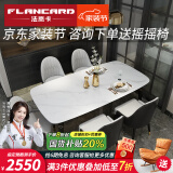 法岚卡（FLANCARD） 岩板餐桌椅组合饭桌北欧现代简约小户型进口岩板大理石餐桌椅 1.6x0.9米【意大利进口岩板】 餐桌+6餐椅