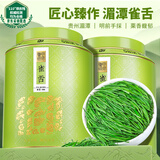 中谷御品茶叶绿茶雀舌茶 特级明前头采2025新茶湄潭翠芽送礼茶叶礼盒300g
