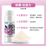 龙王恨鱼饵添加剂拉丝粉瓶装小麦蛋白竞技野钓短长丝雾化拉大球钓鱼饵料 统爆拉很大-复合型【240g】