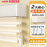 香格里拉窗帘电动免打孔百叶窗卷帘遮光遮阳帘书房卧室阳台卷拉式 【防水奢华款】轻奢白（半遮光）