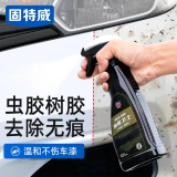 固特威 虫胶去除剂树胶树脂清洗剂汽车强力去污漆面清洁鸟粪黏胶去除剂
