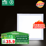 雷士照明led集成吊顶灯扣板灯厨房灯卫生间厕所防水照明吸顶灯面板平板灯 力荐16W【雾银】白光300X300