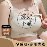 颂梵希哺乳内衣女产后防下垂聚拢喂奶专用孕妇孕期两用喂奶大码文胸罩女 香槟色 【孕哺专用 涨奶不勒】 4XL 【建议205-230斤 100BCD】