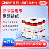 优利特尿酮体试纸尿酮试纸生酮检测减脂孕妇糖尿病人家用自测6盒带尿杯