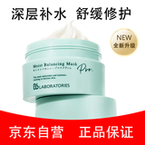 Bb LABORATORIES苾莱宝复活草涂抹式面膜175g补水保湿敏感肌可用