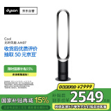 戴森（DYSON）AM07 无叶电风扇 落地扇 强劲稳定气流 进口空气循环扇 黑镍色