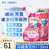 花王（KAO）进口马桶清洁剂1150ml 洁厕灵喷雾消臭除异味洁厕液厕所清洁剂