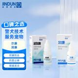 金盾【尔康滴耳液+润康滴眼液】耳螨泪痕猫咪狗狗结膜炎耳炎消炎清洁