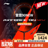 李宁（LI-NING）羽毛球拍雷霆90NEW全碳素单拍专业级大赛球拍骆建佑同款4U 空拍