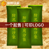 中加沃安【多仓发货】防洪防汛专用沙袋消防堵水沙袋物业家用防水帆布袋 有机硅拉链30*70CM可装沙20~25kg