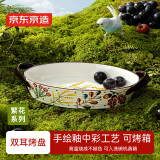 京东京造 美式餐具套装 盘子碟子乔迁之喜陶瓷 美式双耳烤盘10.5英寸*1