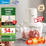 美的（Midea）绞肉机家用绞馅机 碎肉机 电动多功能料理搅拌机饺子肉馅辅食机 蒜蓉机 搅肉机JC001约2L