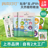 润本植物精油贴60片×4袋儿童成人植物精油贴组合装卡通款+恐龙款