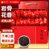 茗愿茶叶礼盒【2件8折】大红袍乌龙茶武夷山岩茶浓香口粮茶长辈送礼装 【2盒为一提】 【买2盒送礼袋】