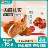 来伊份 卤鸭肫甜辣味125g 独立小包装卤味熟食鸭胗即食小吃休闲零食