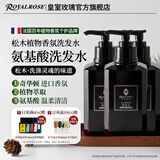 皇室玫瑰松木植物香氛洗发水木质香檀木香氨基酸洗发露男女通用官方正品 【家庭装大容量】洗发水3瓶