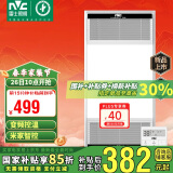 雷士（NVC）风暖无线变频浴霸浴室取暖器暖风照明排气一体卫生间集成吊顶Y394
