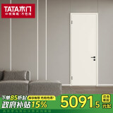 【国家补贴】TATA木门 木门卧室门3樘套餐 卧室门*3 