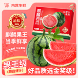 四叔公果蔬麒麟西瓜8424黄金甜【闪送】美都小西瓜网纹瓜当季水果端午节礼物 6A级臻选麒麟西瓜｜22°黄金甜 4-5斤 装【实惠畅享装-80%选择】